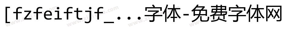 [fzfeiftjf_...字体字体转换
